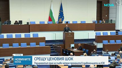 Забрана на необоснованото поскъпване
