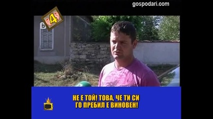 7 приятелки имам / Гледам и не вярвам на ушите си - 193