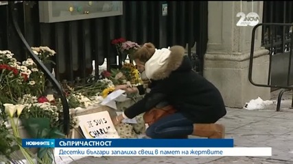 Десетки българи запалиха свещ в памет на жертвите