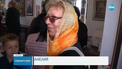 Частица от мощите на Свети Георги Победоносец пристигна у нас