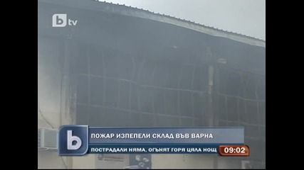 Пожар изпепели склад във Варна