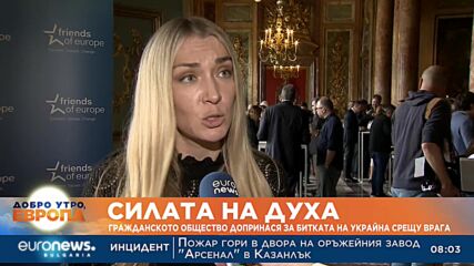 Силата на духа: Гражданското общество в Украйна допринася за битката срещу врага