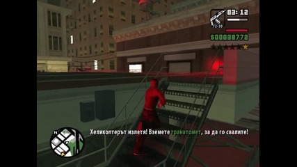 San Andreas - Мисия #57