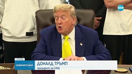 Новините на NOVA (19.06.2025 - 6.00)