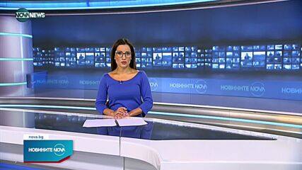 Новините на NOVA NEWS (09.07.2021 - 17:00)