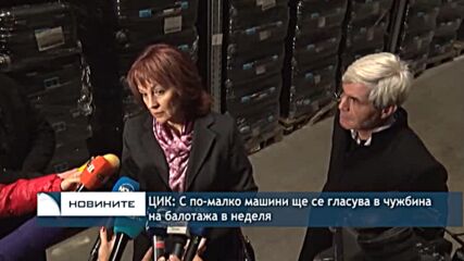 ЦИК: С по-малко машини ще се гласува в чужбина на балотажа в неделя