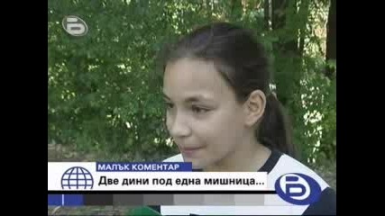 Две Дини Под Една Мишница...