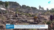 Ново откритие променя представите за историята на Перперикон