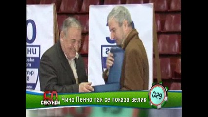 Чичо Пенчо пак се показа велик