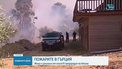 Новините на NOVA (13.08.2024 - обедна емисия)