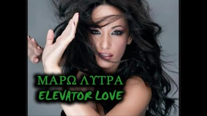 Maro Litra - Elevator Love New Promo 2010 