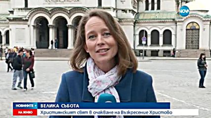Посрещнаха чудотворната икона в "Св. Александър Невски"