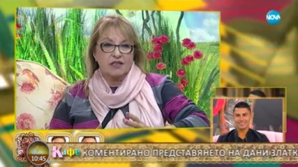 Втора цигулка ли е Дани Златков - VIP Brother 2017