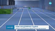 Спортни новини (16.09.2024 - късна емисия)