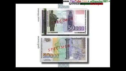 Бг банкноти през годините
