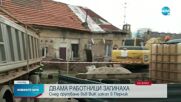 Двама загинали при изкопни работи в Перник