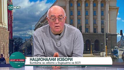 Стойчев: Няма да има разнобой между премиер и външен министър в кабинета "Главчев"