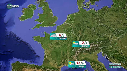 Прогноза за времето на NOVA NEWS (18.01.2021 - 17:00)