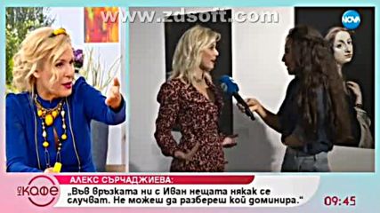 На кафе - начало на сезон 16 част 1 Tv Rip Nova 10.09.2018