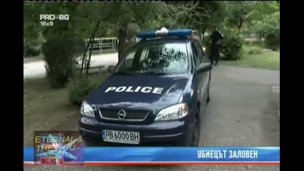 Убиецът в Пловдив заловен, 13 септември 2010, Pro Bg Новини 
