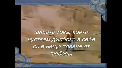 Michael Bolton - Said I Loved You But I Lied - Превод