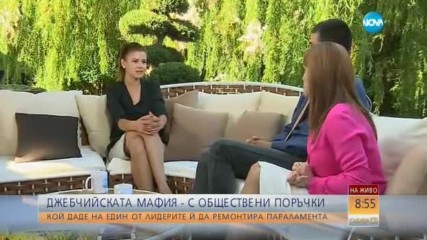 По следите на джебчийската мафия