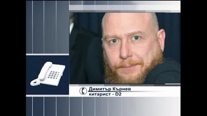 D2 с песен за протестите