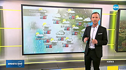 Прогноза за времето (18.11.2019 - сутрешна)
