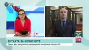 Славов: ДБ има три важни приоритета, заради които бихме подкрепили мандат