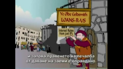 За Милиони няма Закони! Филм за Парите!