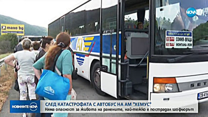 Ранените при катастрофата с автобус на "Хемус" - без опасност за живота