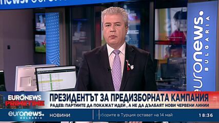 Радев: Партиите да покажат идеи, а не да дълбаят нови червени линии
