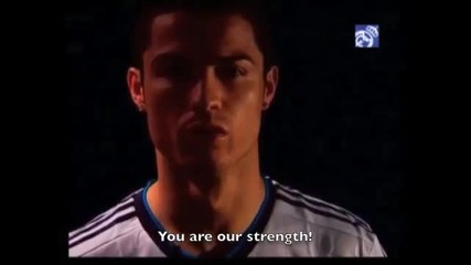 Реал Мадрид - вие сте нашата сила!
