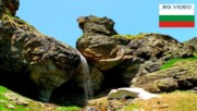 Водопади в Централен Балкан-Южна България