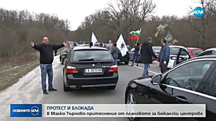 Протест в Малко Търново срещу планове за мигрантски лагер