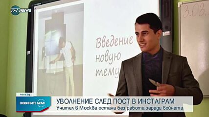 Новините на NOVA NEWS (31.03.2022 - 14:00)