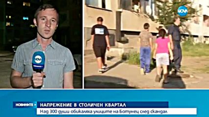 Напрежение след побой в столичния квартал "Ботунец"
