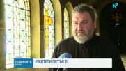 Разпети петък е - Денят на Христовите страдания