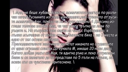 The River - " Отново на старта " Е1