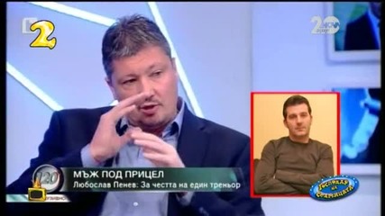 Господари на седмицата 35/2014 - на ефира (05.12.2014)