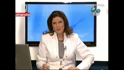 Звезден дъжд Bnt 1