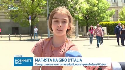 Джиро д'Италия приключи: Французинът Пол Мание пресече първи финалната линия в София