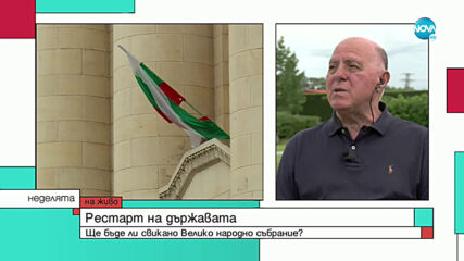 Магдалинчев: Борисов иска изцяло нова Конституция – не промени в сегашната
