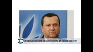 Пламен Орешарски обяви имената на кандидат-министрите