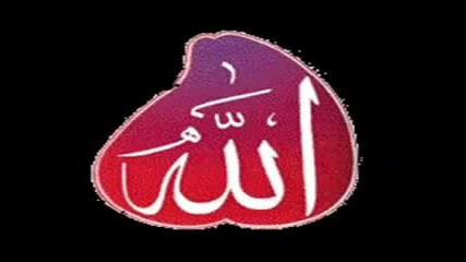 La ilahe illallah ilahi
