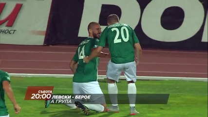 Футбол: Левски - Берое на 2 април по Diema Sport HD