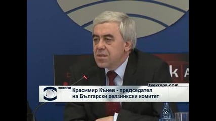 БХК отчете рекорден брой присъди на съда в Страсбург срещу България