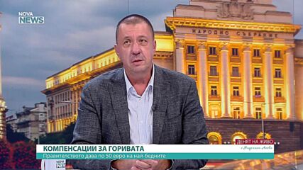 Каква е енергийната ситуация в България и адекватни ли са предприетите мерки