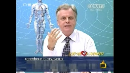 Чуваме Ли Се? - Господари На Ефира 09.12.2008