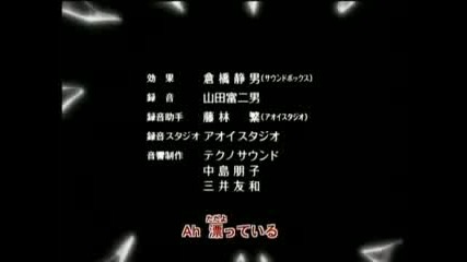 Shaman King Ed - Omokage Karaoke